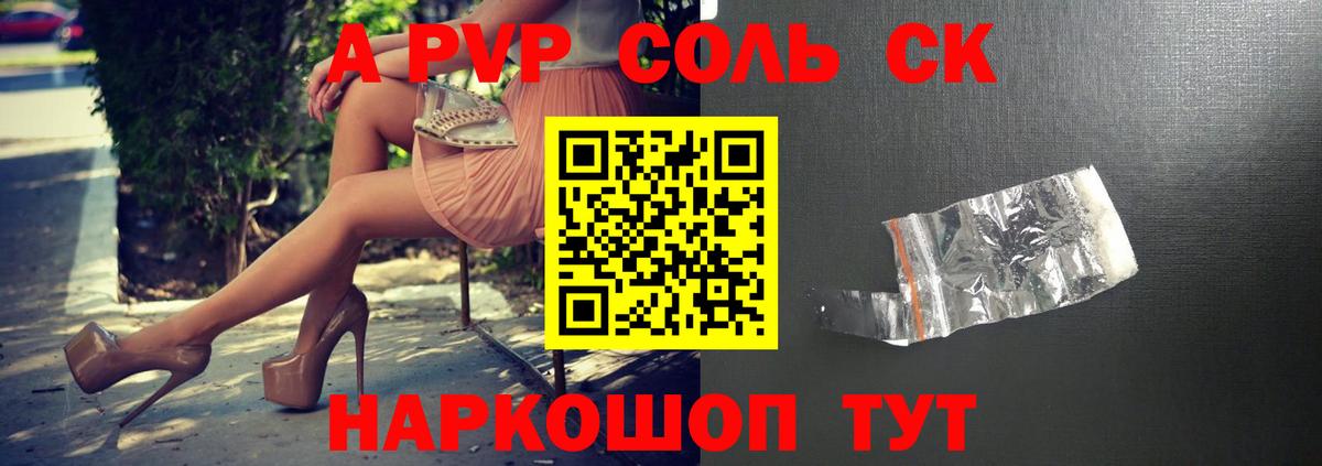 закладки  Вход с VPN  Кингисепп  Alpha PVP Соль  A-PVP СК  А ПВП Соль 