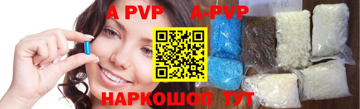 Alpha PVP крисы CK Кингисепп