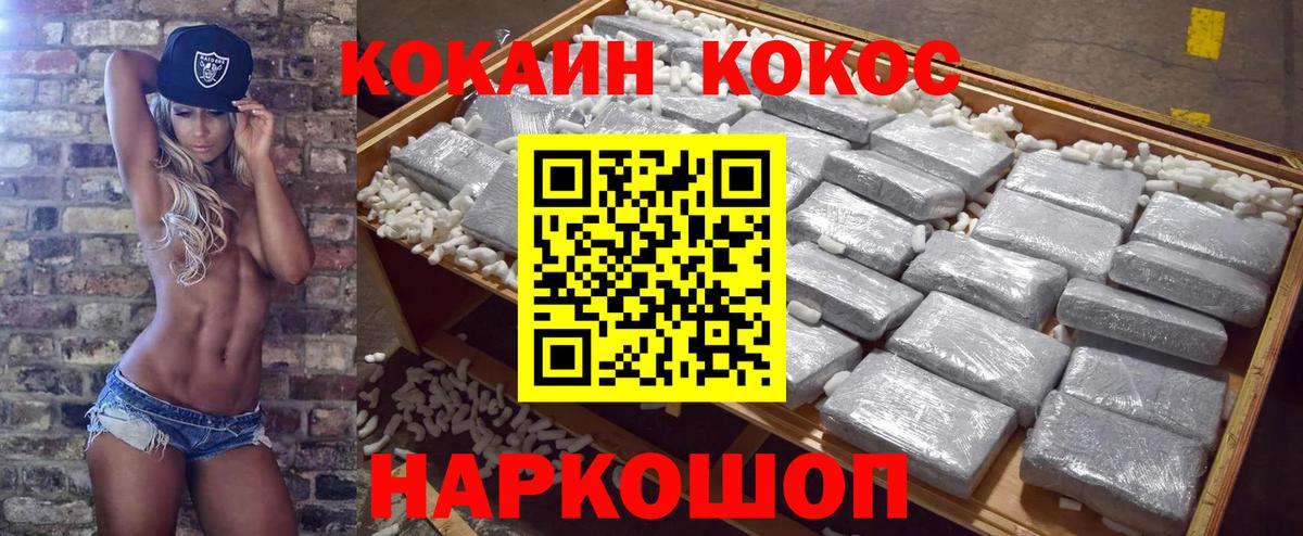 Кингисепп  КОКАИН 97%  Вход с VPN  Cocaine Перу 