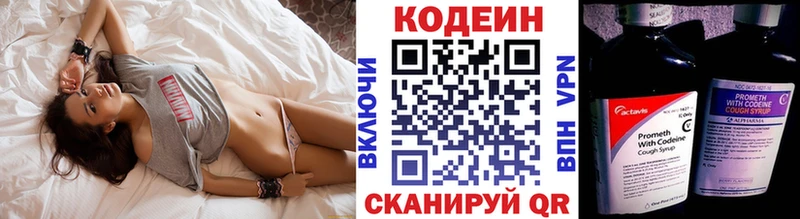 Кодеиновый сироп Lean напиток Lean (лин)  Кингисепп 