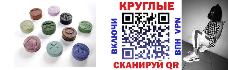 ЭКСТАЗИ 250 мг Кингисепп