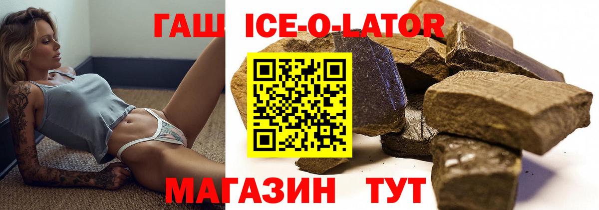 ГАШИШ 40% ТГК  Вход с VPN  ГАШ хэш  Кингисепп 