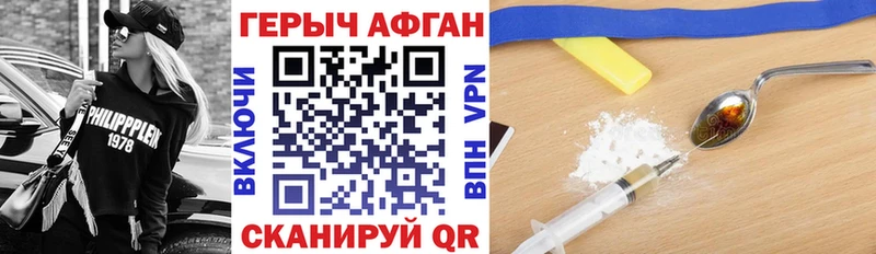 площадка наркотические препараты Кингисепп Героин хмурый