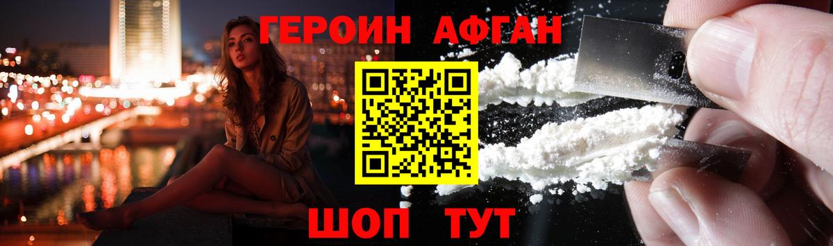 ГЕРОИН хмурый Кингисепп