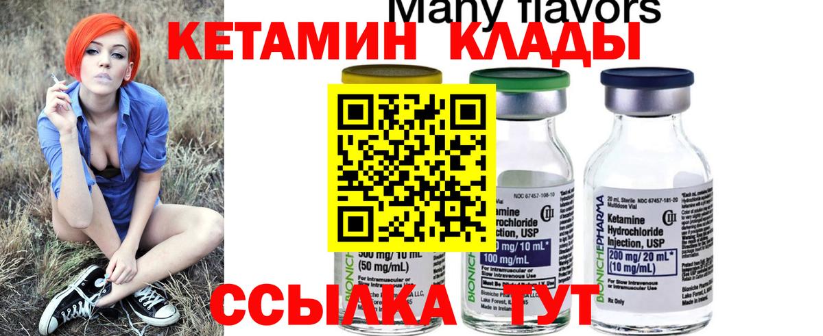 Кетамин VHQ  Кетамин VHQ  Вход с VPN  Кингисепп 
