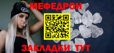 мефедрон Канаш