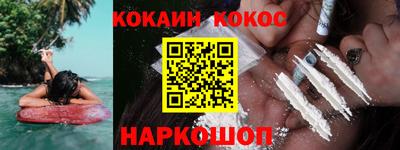 COCAINE Кимры