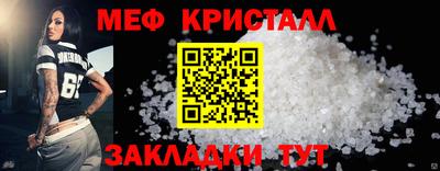 мефедрон Канаш