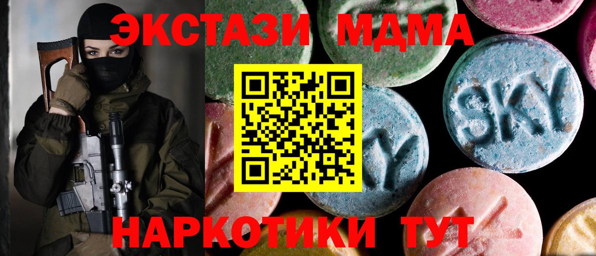 Кингисепп  MDMA Molly  МДМА Molly  MDMA  Вход с VPN 