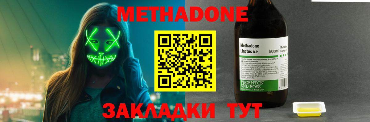 Кингисепп  блэк спрут как зайти  Метадон белоснежный  Вход с VPN  МЕТАДОН мёд 