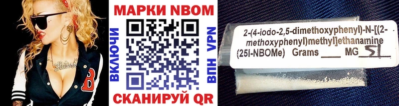 Марки NBOMe 1500мкг  Кингисепп 