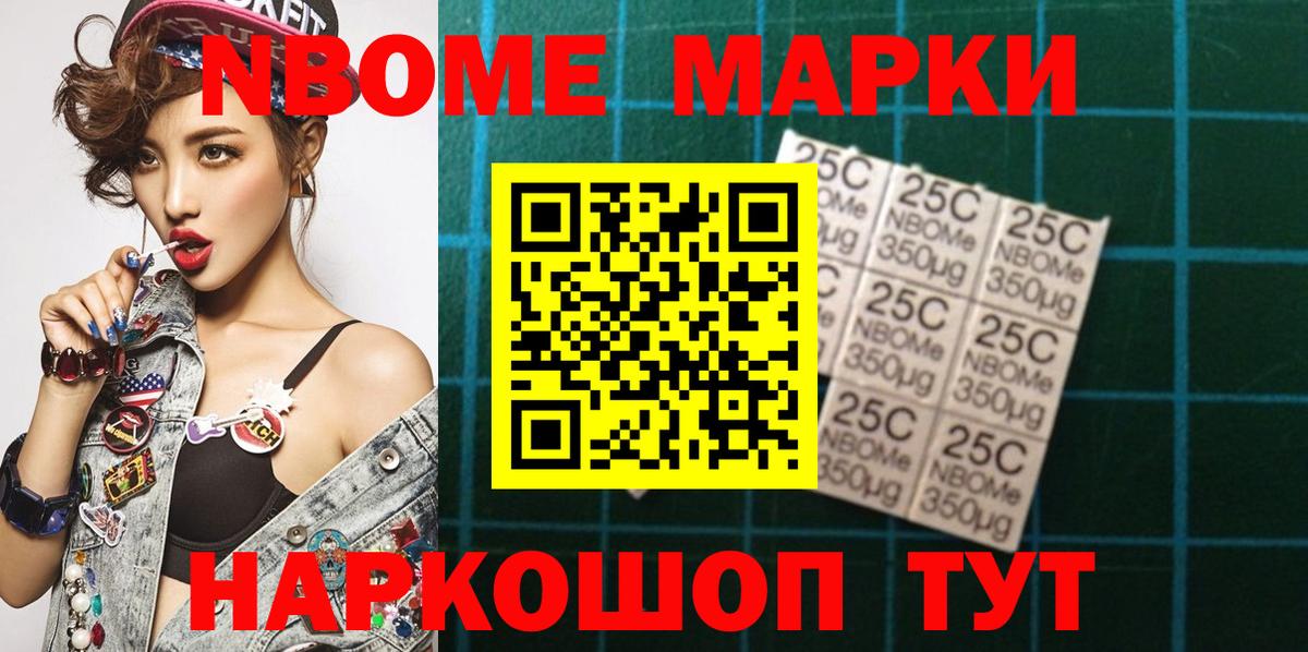 Кингисепп  Марки NBOMe 1500мкг  где купить   Марки NBOMe 1500мкг  Вход с VPN  Наркотические марки 