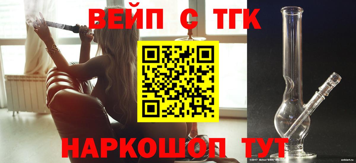 ТГК жижа Кингисепп
